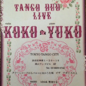 KOKO & YUKO TANGO DUO LIVE  2015.11.8 (ココ＆ユーコ タンゴ デュオ ライブ)