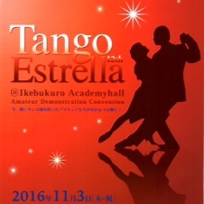 タンゴ エストレージャ