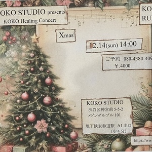 クリスマスコンサート