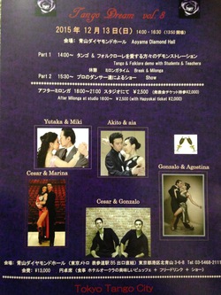 Tango Dream vol.8