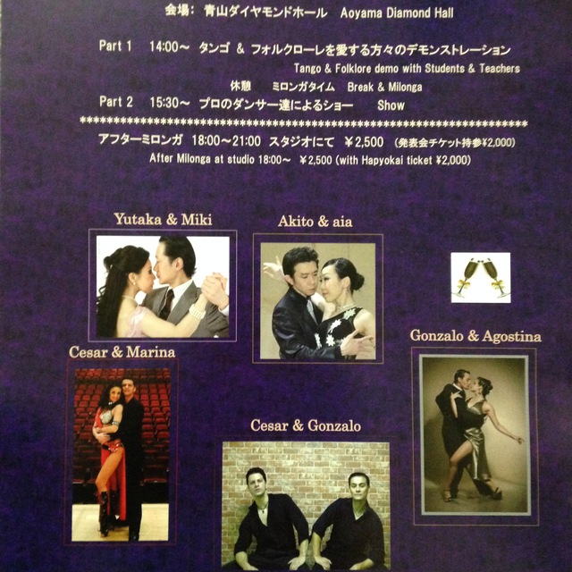 Tango Dream vol.8